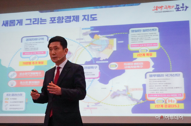 이강덕 경북 포항시장, '경제·환경·복지 희망특별시 포항' 만