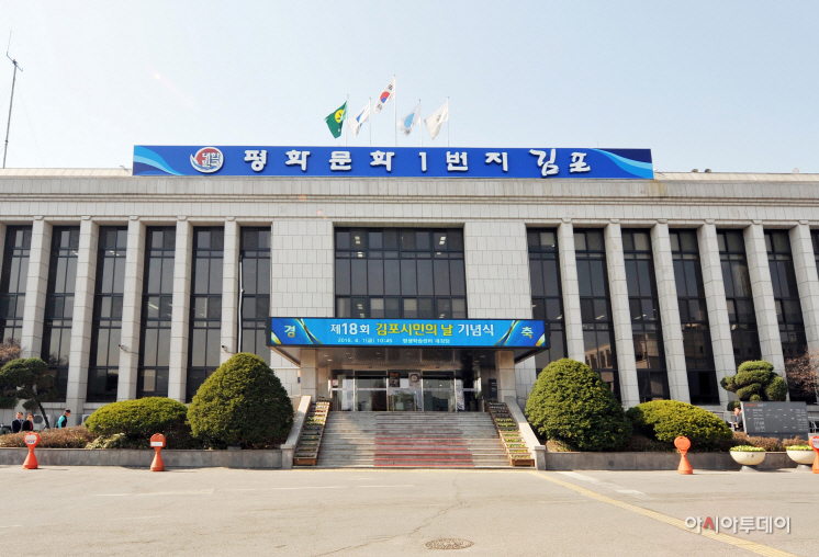 김포시청사 전경