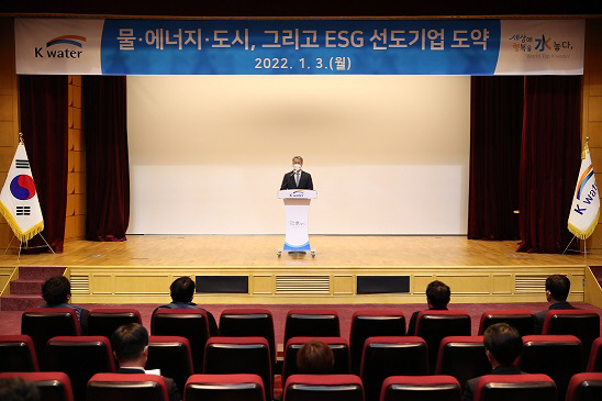 수공 2022년 신년사