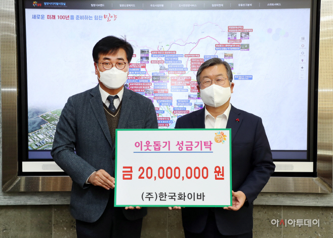 불우이웃돕기 성금 2,000만원 기탁