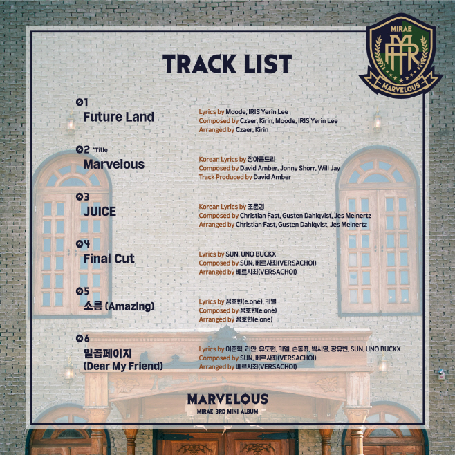 미래소년_트랙리스트