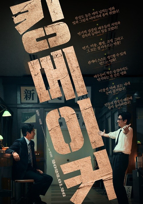 킹메이커