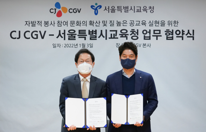 CGV