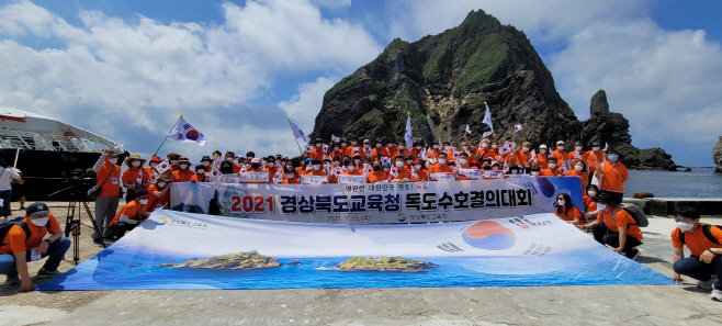 2. 경북교육청 독도교육과정 운영으로 영토교육 강화