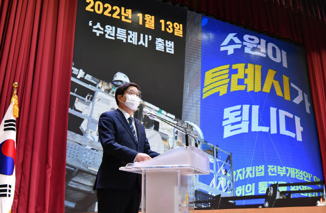 “수원시가 안전하고 안정적인 미래를 만들겠습니다” 6