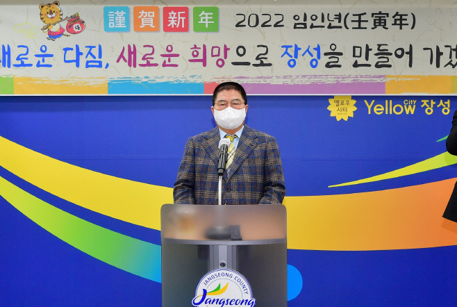 유두석 장성군수 2022 시무식
