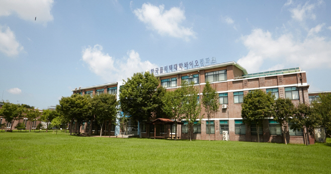 한국폴리텍대학 바이오캠퍼스