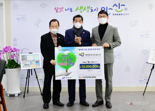 안산도시공사