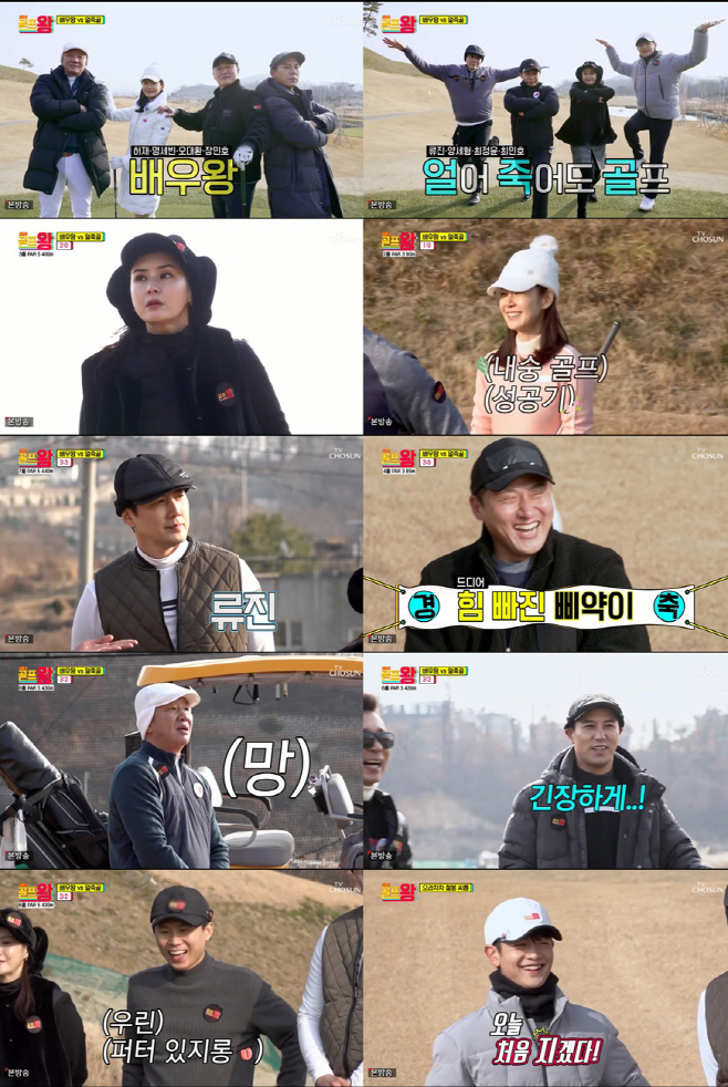 골프왕2