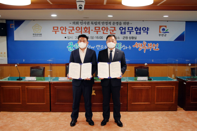 무안군