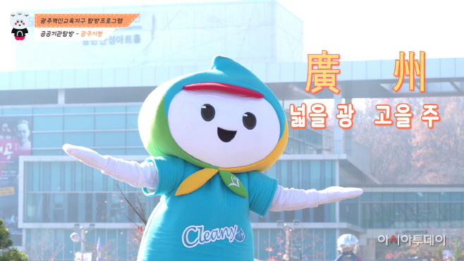 광주시