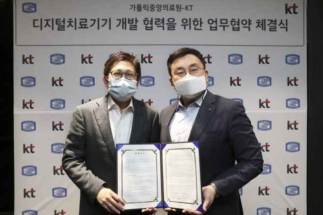 [KT사진1] KT-가톨릭중앙의료원 MOU