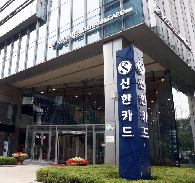 신한카드 본사 사옥 입구
