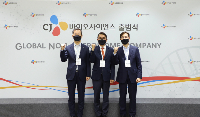 CJ바이오사이언스 출범식_사진