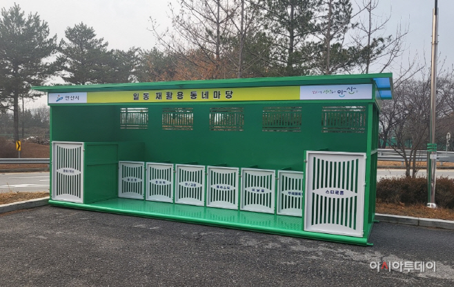 15.안산시, 재활용 거점배출시설‘자원순환센터’확대 운영