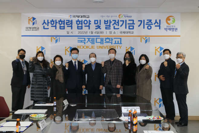 평택 국제대, 박애병원과 산학협력연협동협약 체결식 가져