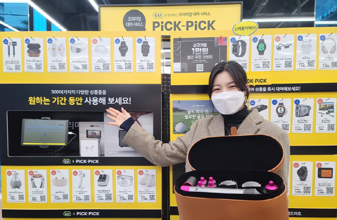 CU_픽앤픽 대여 서비스_1