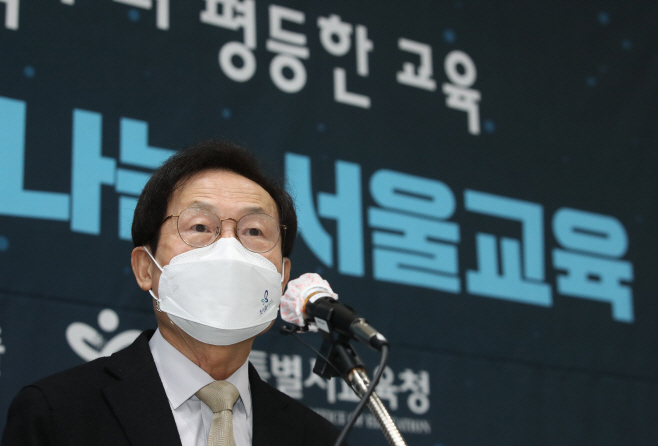조희연 서울시교육감, 특수학교서 신년 기자회견
