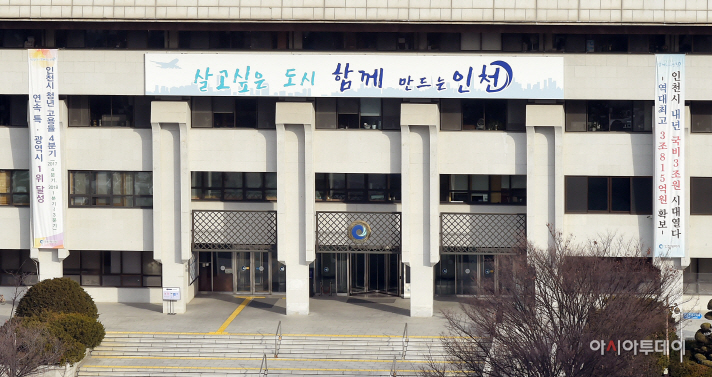 인천광역시청 청사6