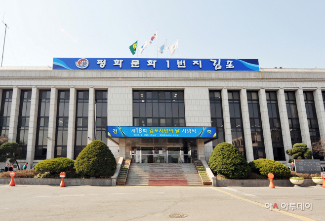 김포시청사 전경
