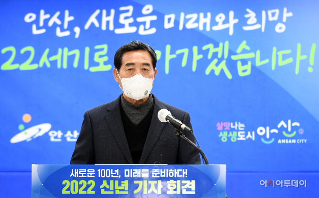 윤화섭 안산시장 기자회견