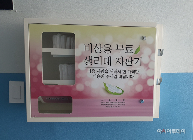 구리시, 공공 화장실 여성 위생용품 무료 지급기 설치