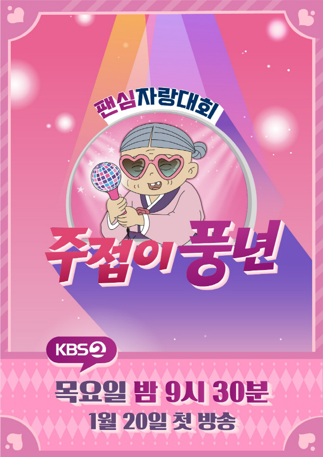 주접이 풍년