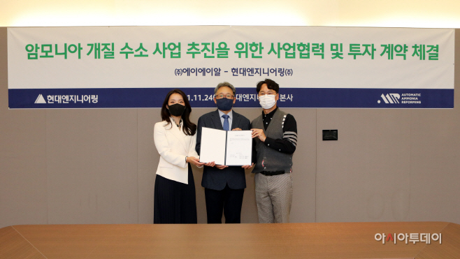 현대엔지니어링 암모니아 활용 청정수소 생산 사업 추진 협약식