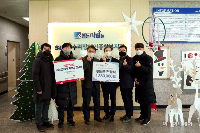 안양문화예술재단 기부금 전달