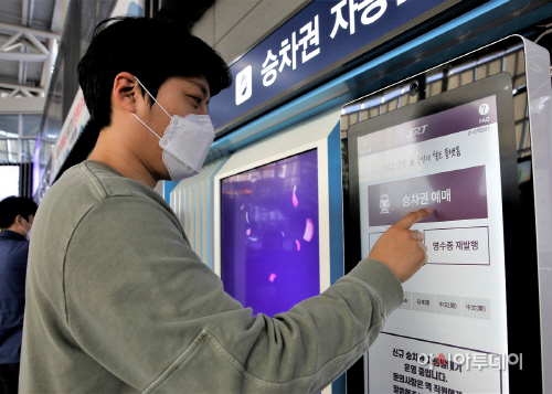 SRT 승차권 신규 키오스크 이용 사진(1)