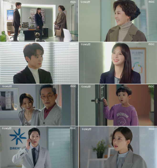 두 번째 남편