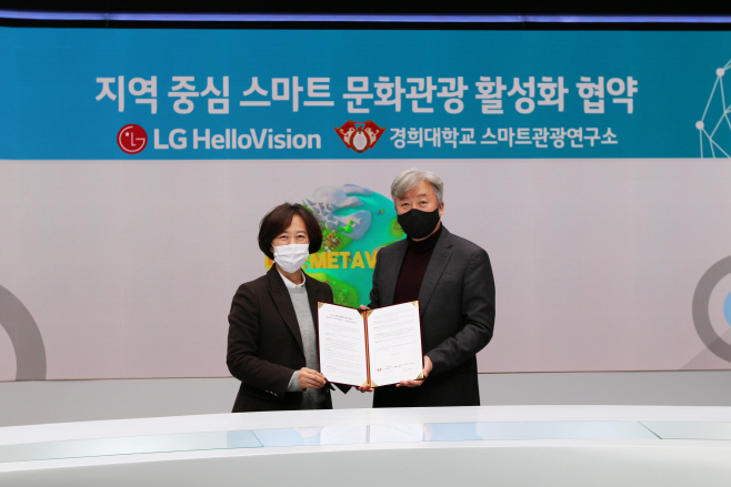 LG헬로비전 보도사진1