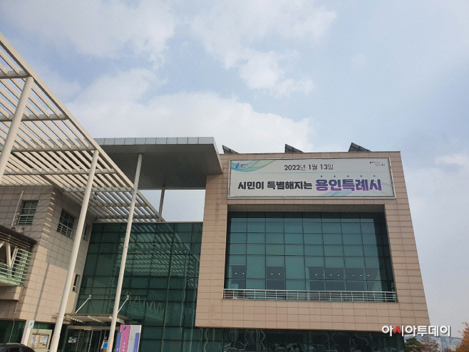 용인특례시