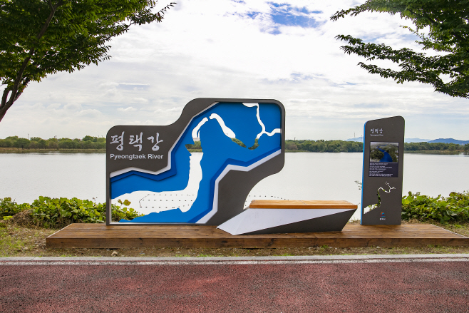 평택시, 강과 하천에 대한 학술연구용역 착수