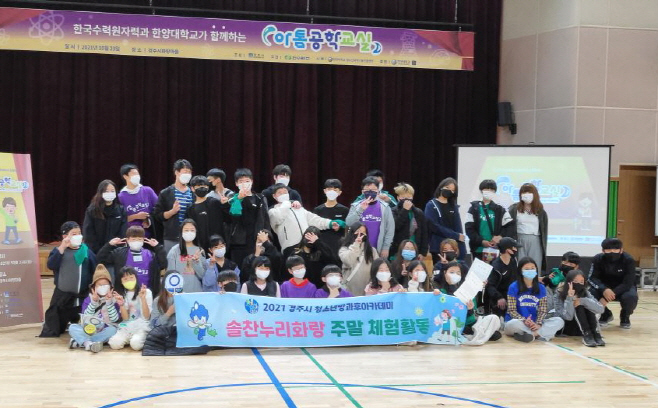 2. 경주시, 2022년 청소년방과후아카데미 참여자 모집