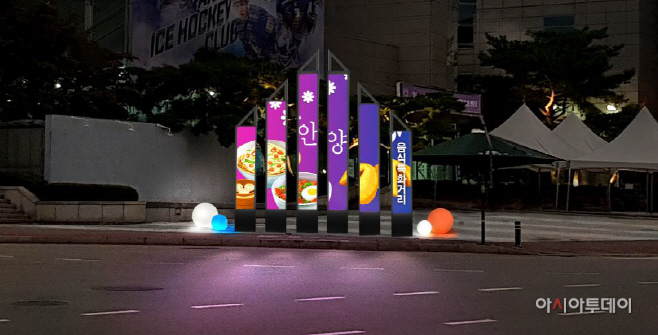 음식특화거리 경관조명 디자인