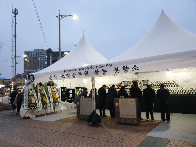 1-10-2-2 평택시, 순직 소방공무원 합동분향소 추모물결 이어져