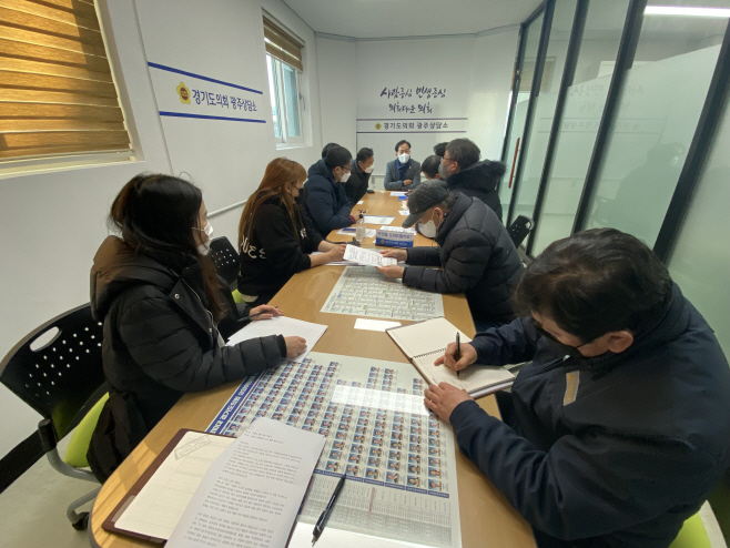 지역민원 해결을 위한 정담회 개최