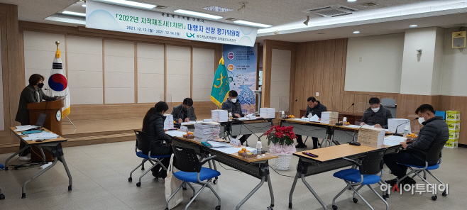 붙임1 지적재조사대행선정 위한 회의