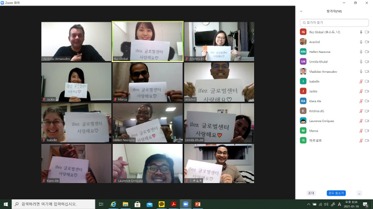 220110 관련 사진 1(IFEZ글로벌센터 한국어교실)