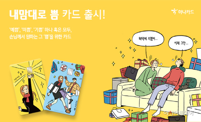 보도자료 이미지_내맘대로 쁨