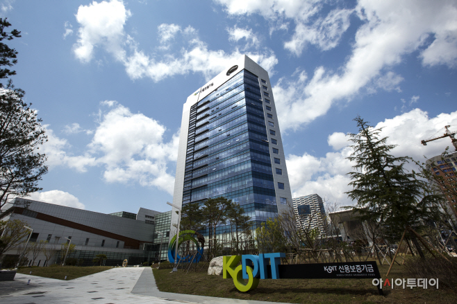 신용보증기금 본사 전경