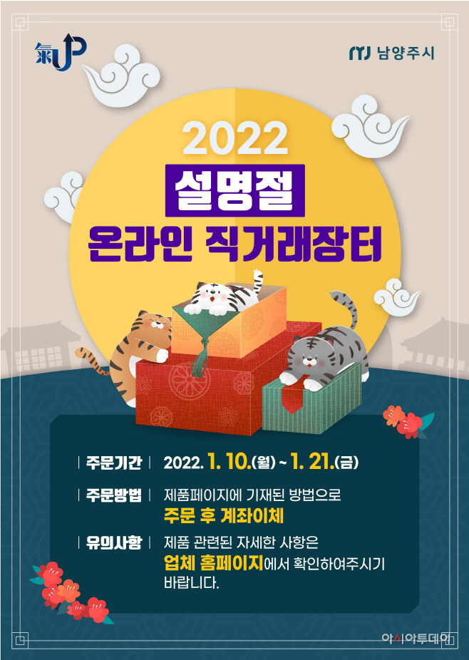 설 명절 '직거래 장터'