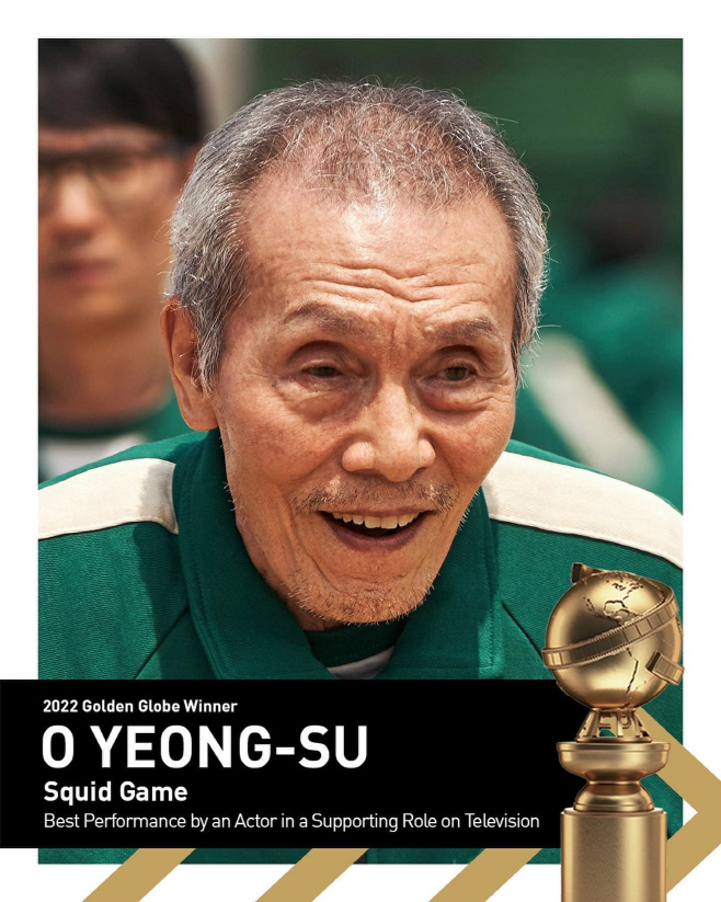 오영수