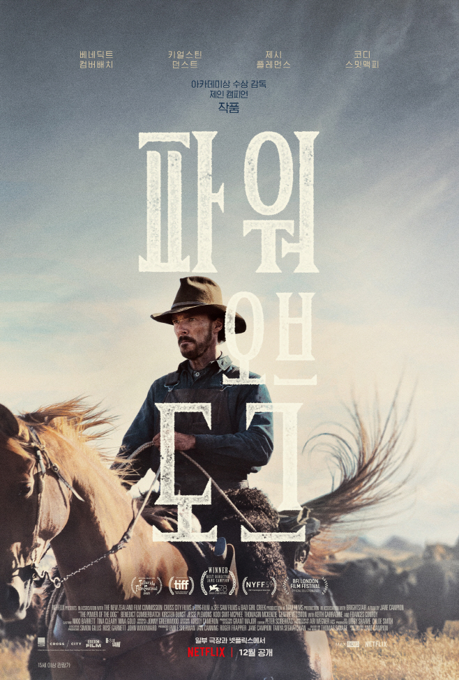 파워도그