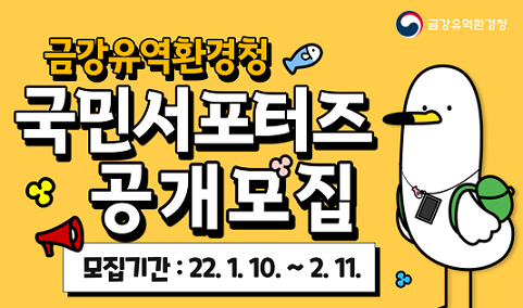 금강환경청