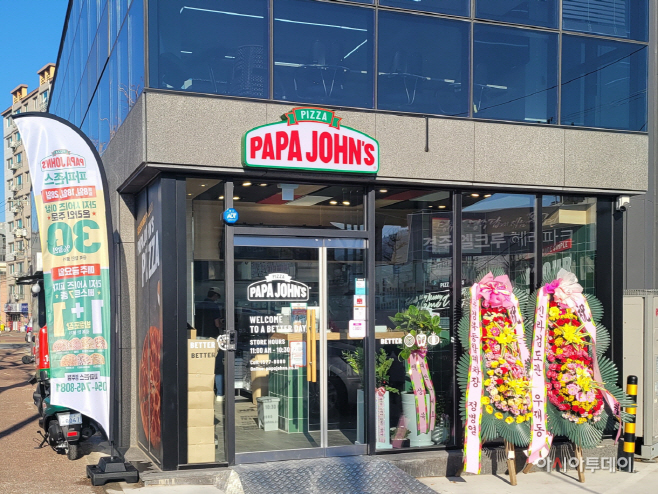 [사진1] 파파존스 피자 경주점 외부