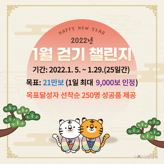 사본 -창녕군 모바일 걷기 앱 워크온 운영