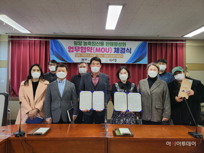 사본 -20220110-밀양물산(주)과 밀양아지매클럽이 만났다(2)