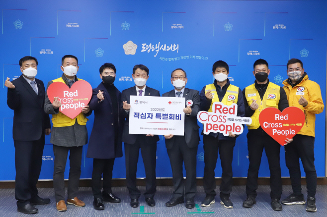 평택시의회, 적십자 특별회비 전달
